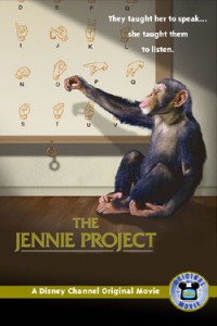 Проект Дженни