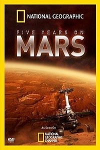 Пять лет на Марсе